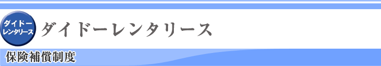 �_�C�h�[�����^���[�X�̃��S
