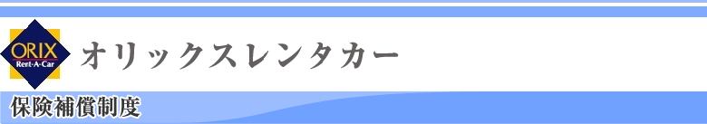 �I���b�N�X�����^�J�[�̃��S
