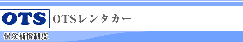 OTS�����^�J�[�̃��S
