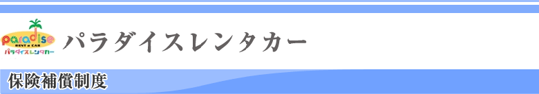 �p���_�C�X�����^�J�[�̃��S