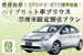 �ߔe�s�����^�J�[�A�W���p�����̂����ȃS�[���f���E�B�[�N�v����