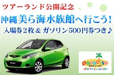 �ߔe�s�����^�J�[�������߃����L���ONO3