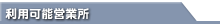 ���p�\�c�Ə�