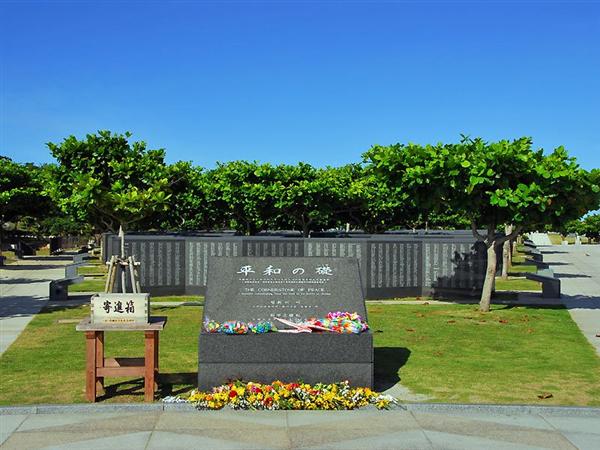 平和祈念公園