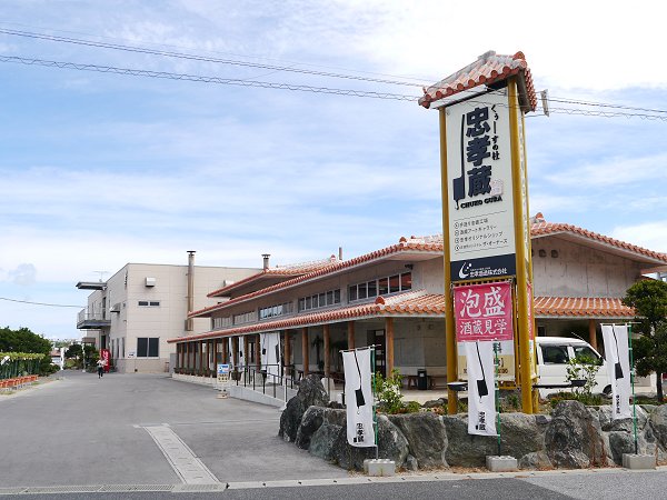 「くぅーすの杜 忠孝蔵」の外観