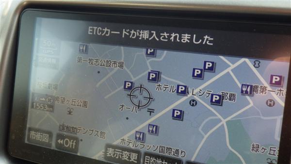 ETC車載器にETCカードを差し込んで利用する