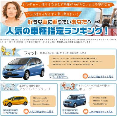 人気の車種指定ランキング!