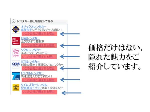 「この会社が選ばれる理由」コーナーを参考にしてください。