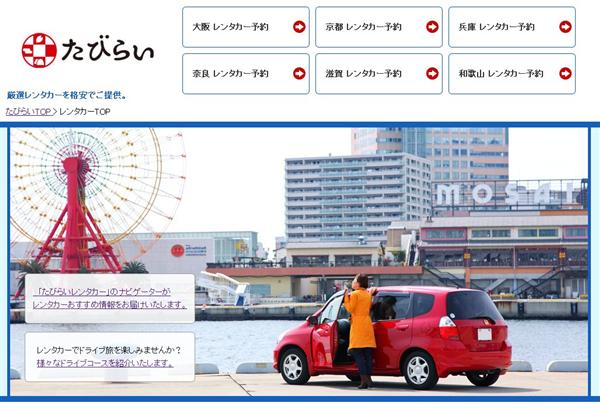 たびらい沖縄の姉妹サイト「たびらい」もよろしく