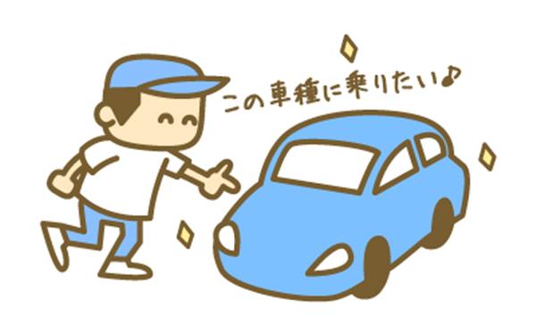 車種指定とは,レンタカー,たびらい沖縄