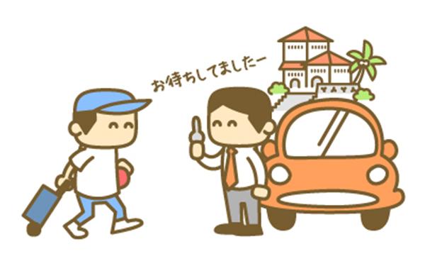 配車とは,レンタカー,たびらい沖縄