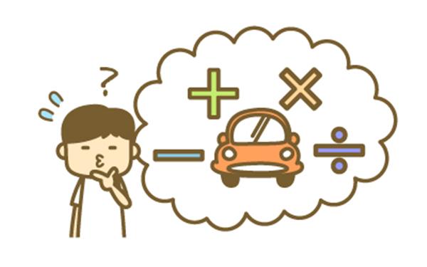 料金,計算方法,レンタカー,たびらい沖縄