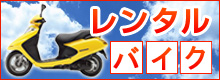 ����@�����^���o�C�N���T�C�N�����O