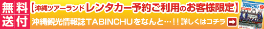 �����^�J�[��\�񂷂�Ƃ���TABINCHU���c