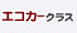 �G�R�J�[�N���X