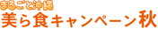 ����C�L�����y�[��